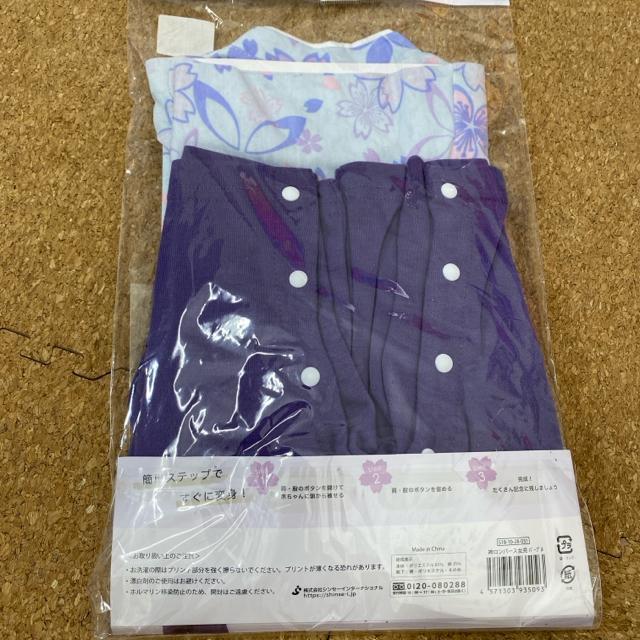 新品未使用 70〜80サイズ ベビー和装 はかまロンパース  和風ソックス付きE < キッズ/ベビー  新品未使用 70〜80サイズ ベビー和装 はかまロンパース  和風ソックス付きE < キッズ/ベビーの
