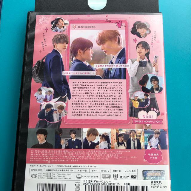 恋わずらいのエリー DVD < CD/DVD/ビデオ  恋わずらいのエリー DVD < CD/DVD/ビデオの