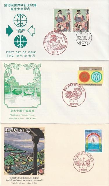 初日カバー 世界会計士会議 皇太子殿下御成婚 ふるさと切手長崎 3種【G-11】 < ホビー 初日カバー 世界会計士会議 皇太子殿下御成婚 ふるさと切手長崎 3種【G-11】 < ホビーの