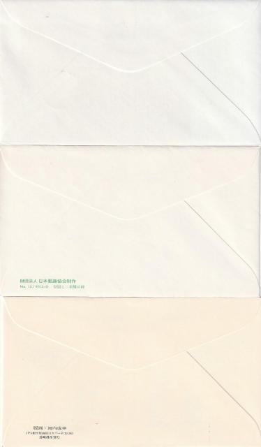 初日カバー 世界会計士会議 皇太子殿下御成婚 ふるさと切手長崎 3種【G-11】 < ホビー 初日カバー 世界会計士会議 皇太子殿下御成婚 ふるさと切手長崎 3種【G-11】 < ホビーの