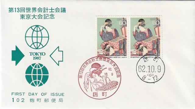 初日カバー 世界会計士会議 皇太子殿下御成婚 ふるさと切手長崎 3種【G-11】 < ホビー 初日カバー 世界会計士会議 皇太子殿下御成婚 ふるさと切手長崎 3種【G-11】 < ホビーの