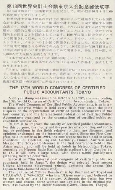 初日カバー 世界会計士会議 皇太子殿下御成婚 ふるさと切手長崎 3種【G-11】 < ホビー 初日カバー 世界会計士会議 皇太子殿下御成婚 ふるさと切手長崎 3種【G-11】 < ホビーの