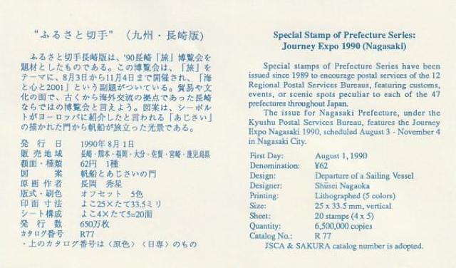 初日カバー 世界会計士会議 皇太子殿下御成婚 ふるさと切手長崎 3種【G-11】 < ホビー 初日カバー 世界会計士会議 皇太子殿下御成婚 ふるさと切手長崎 3種【G-11】 < ホビーの