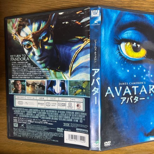 アバター 〈初回生産限定〉 【DVD】 < CD/DVD/ビデオ  アバター 〈初回生産限定〉 【DVD】 < CD/DVD/ビデオの