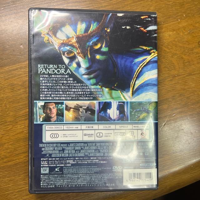 アバター 〈初回生産限定〉 【DVD】 < CD/DVD/ビデオ  アバター 〈初回生産限定〉 【DVD】 < CD/DVD/ビデオの