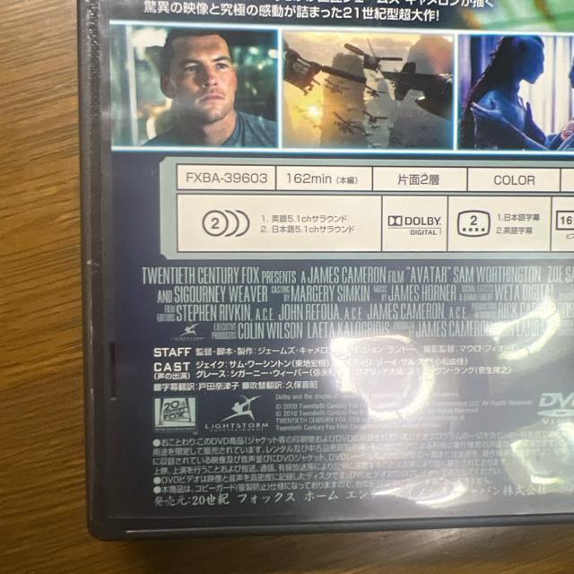 アバター 〈初回生産限定〉 【DVD】 < CD/DVD/ビデオ  アバター 〈初回生産限定〉 【DVD】 < CD/DVD/ビデオの