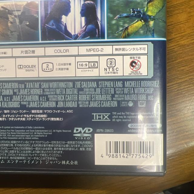 アバター 〈初回生産限定〉 【DVD】 < CD/DVD/ビデオ  アバター 〈初回生産限定〉 【DVD】 < CD/DVD/ビデオの