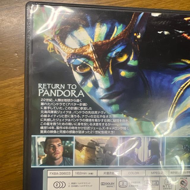 アバター 〈初回生産限定〉 【DVD】 < CD/DVD/ビデオ  アバター 〈初回生産限定〉 【DVD】 < CD/DVD/ビデオの