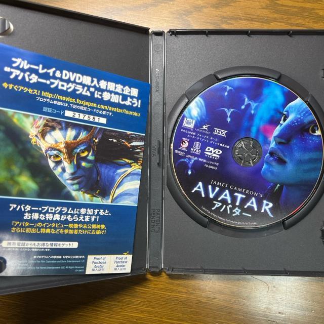 アバター 〈初回生産限定〉 【DVD】 < CD/DVD/ビデオ  アバター 〈初回生産限定〉 【DVD】 < CD/DVD/ビデオの