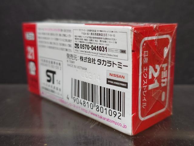 ★赤箱トミカ21★日産エクストレイル★未開封品★ < ホビー  ★赤箱トミカ21★日産エクストレイル★未開封品★ < ホビーの