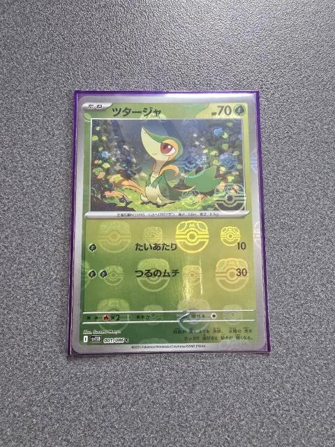 ポケモンカード ツタージャ マスターボールミラー < トレーディングカード  ポケモンカード ツタージャ マスターボールミラー  < トレーディングカードの