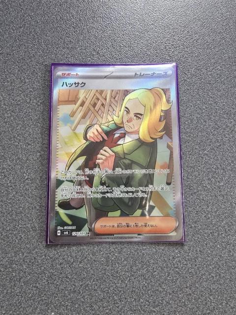 |PJ[h nbTN SR   g[fBOJ[h 