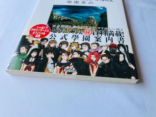 九龍妖魔學園紀ビジュアルガイド 私立天香學園高等學校 學園案内 攻略本 初版 帯 ポスター Visual Guide Book < ゲーム本体/ソフト 九龍妖魔學園紀ビジュアルガイド 私立天香學園高等學校 學園案内 攻略本 初版 帯 ポスター Visual Guide Book < ゲーム本体/ソフトの