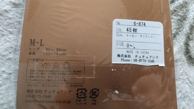 おしゃれタイツセット < 女性ファッション  おしゃれタイツセット < 女性ファッションの