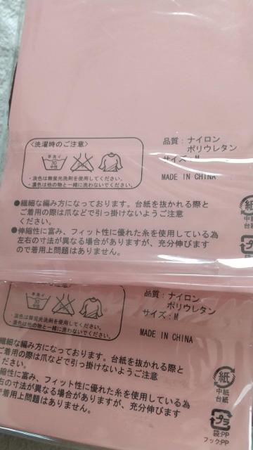おしゃれタイツセット < 女性ファッション  おしゃれタイツセット < 女性ファッションの