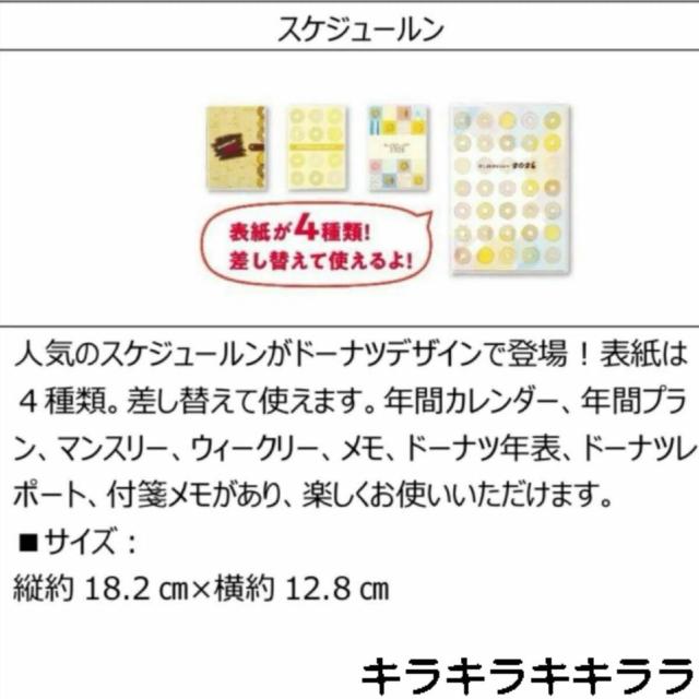 �sNew�t2026�N���\�����S��ށE�����ւ��Ďg���遚�蒠/�X�P�W���[�����y�~�X�^�[�h�[�i�c����z �� �z�r�[�� 