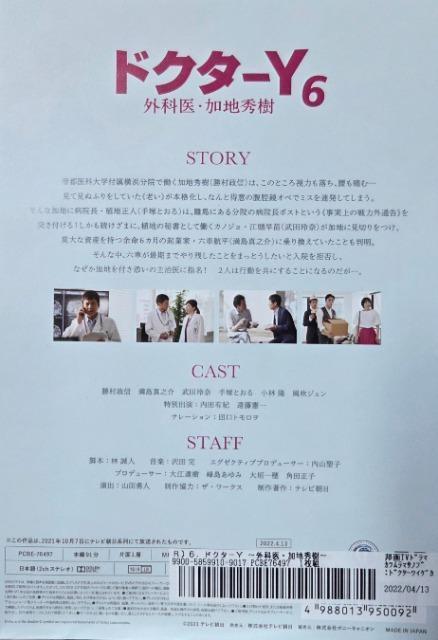 ����DVD�@�h�N�^�[Y  6�@�`�O�Ȉ�E���n�G���` �� CD/DVD/�r�f�I�� 