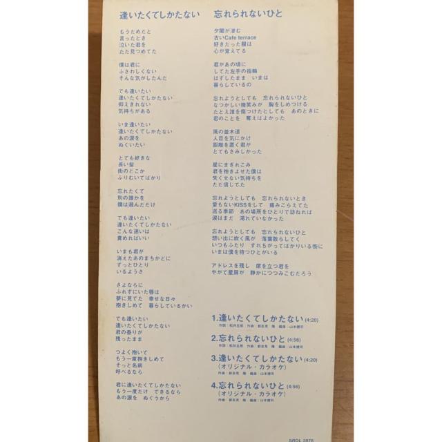 �y���������zCD:���Ђ�� ���������Ă������Ȃ�/�Y����Ȃ��Ђ� �V���O��CD �� �^�����g�O�b�Y�� 