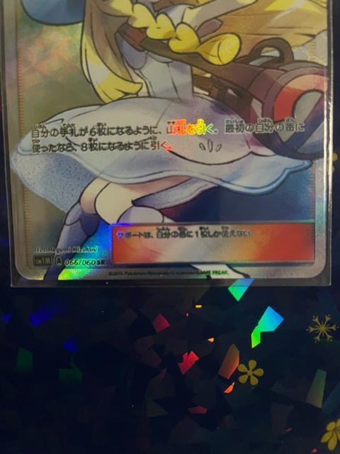 �X�q���[���G SR SM1M 066/060 �� �g���[�f�B���O�J�[�h�� 