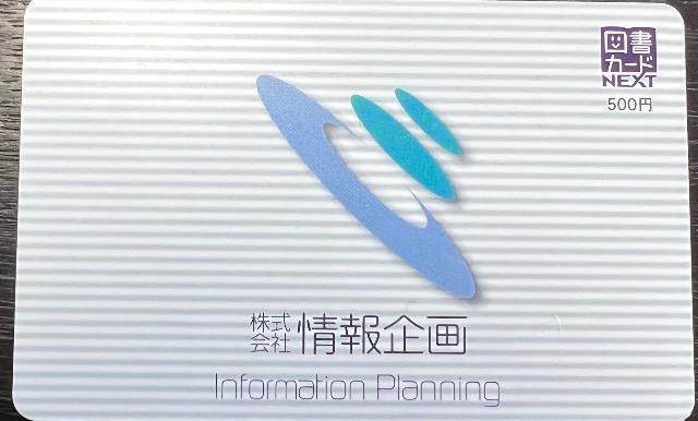 ������Џ����@�}���J�[�h500�~��  �� �`�P�b�g/������ 