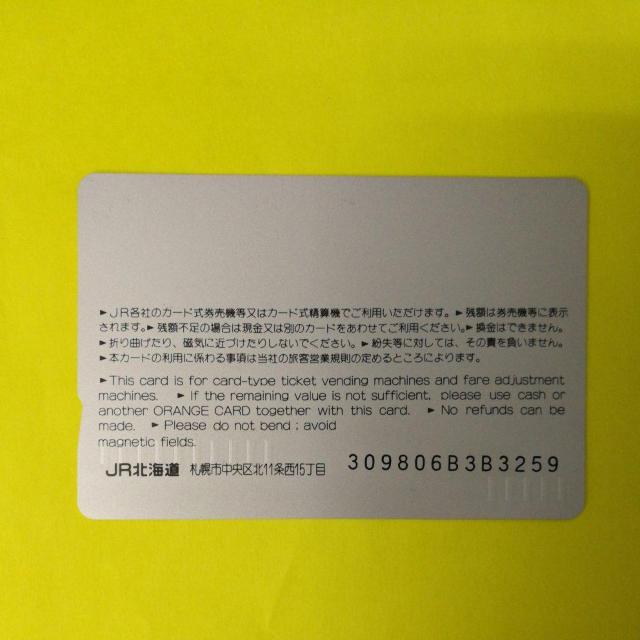 �I�����W�J�[�h1000�~���@���ʗX�֑������� �� �`�P�b�g/������ 