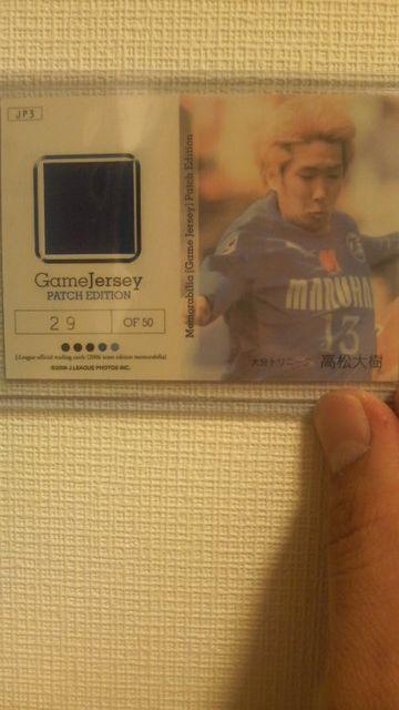 2006 高松大樹 パッチ ジャージカード < トレーディングカード  2006 高松大樹 パッチ ジャージカード < トレーディングカードの