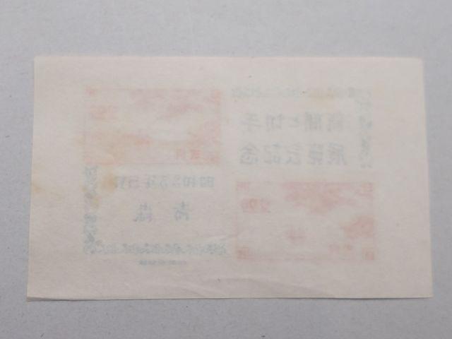 ygpz1948N@XVƐ؎WLO@^V[g@P  zr[ 