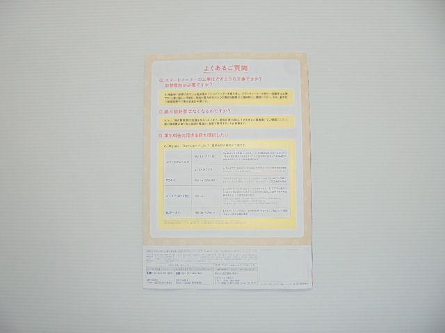 菅田将暉 auでんき パンフレット 新品 未使用品 < タレントグッズ  菅田将暉 auでんき パンフレット 新品 未使用品 < タレントグッズの