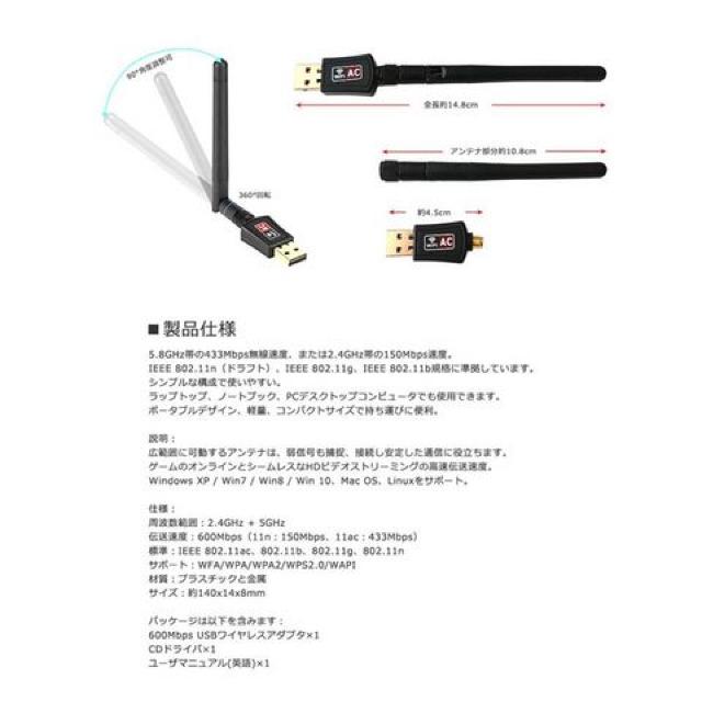 無線LAN アダプター USB ac600 11ac 小型 アンテナ 高速 WiFi < PC本体/周辺機器  無線LAN アダプター USB ac600 11ac 小型 アンテナ 高速 WiFi < PC本体/周辺機器の