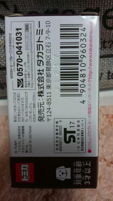 トミカ イオン限定販売品 三菱 ランサー エボリューションX セーフティカー 未開封 新品 < ホビー  トミカ イオン限定販売品 三菱 ランサー エボリューションX セーフティカー 未開封 新品 < ホビーの