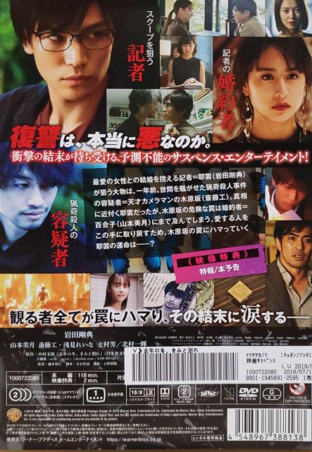 中古DVD 去年の冬,きみと別れ < CD/DVD/ビデオ  中古DVD 去年の冬,きみと別れ < CD/DVD/ビデオの