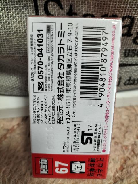 トミカ 旧67 トヨタ 旧型 パッソ 初回箱 販売終了品 未開封新品 < ホビー  トミカ 旧67 トヨタ 旧型 パッソ 初回箱 販売終了品 未開封新品 < ホビーの