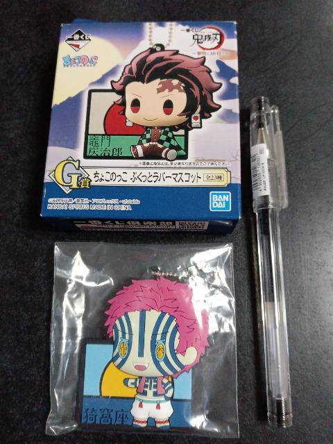 鬼滅の刃 ラバーマスコット  < アニメ/コミック/キャラクター  鬼滅の刃 ラバーマスコット   < アニメ/コミック/キャラクターの