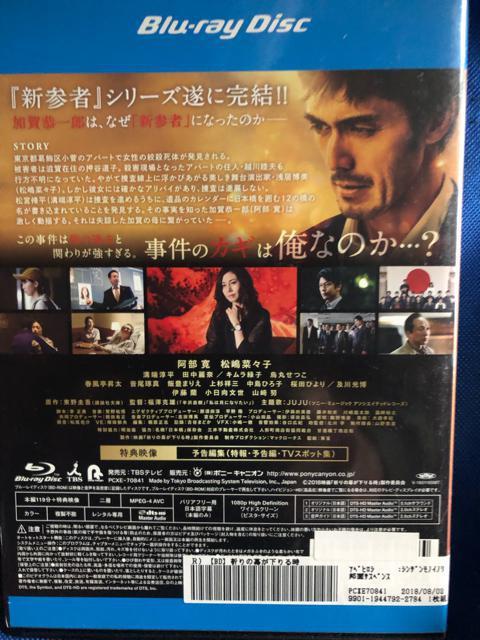 uF̖鎞('18fwF̖鎞xψ)vBlu-ray