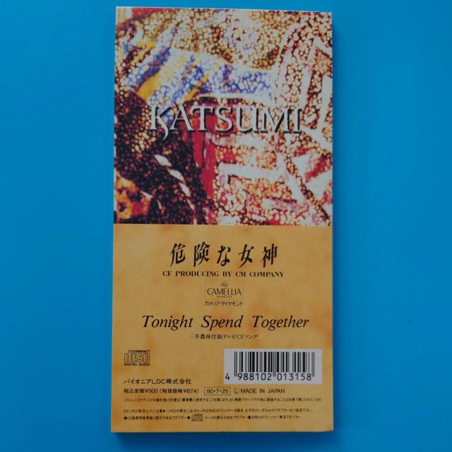 8cmシングルCD◇KATSUMI◇危険な女神 < タレントグッズ  8cmシングルCD◇KATSUMI◇危険な女神 < タレントグッズの
