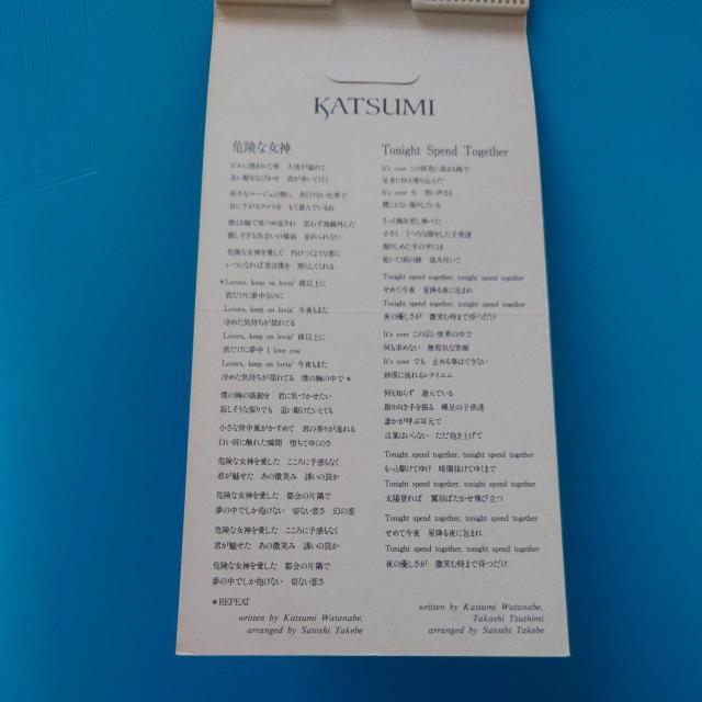 8cmシングルCD◇KATSUMI◇危険な女神 < タレントグッズ  8cmシングルCD◇KATSUMI◇危険な女神 < タレントグッズの