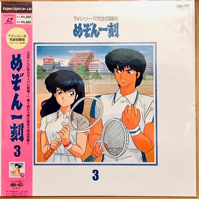 LD めぞん一刻 3 TVシリーズ完全収録版 < CD/DVD/ビデオ LD めぞん一刻 3 TVシリーズ完全収録版 < CD/DVD/ビデオの