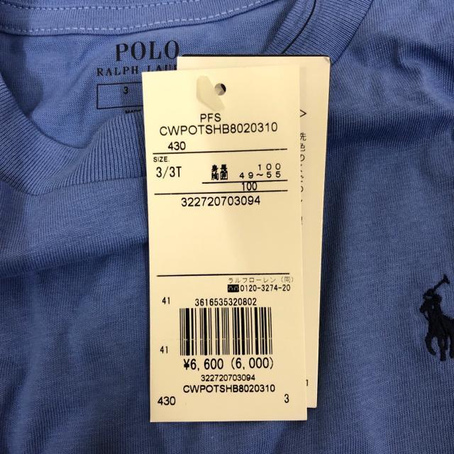 即決 新品 POLO RALPH LAUREN 半袖Tシャツ 100cm ブルー < ブランド  即決 新品 POLO RALPH LAUREN 半袖Tシャツ 100cm ブルー < ブランドの