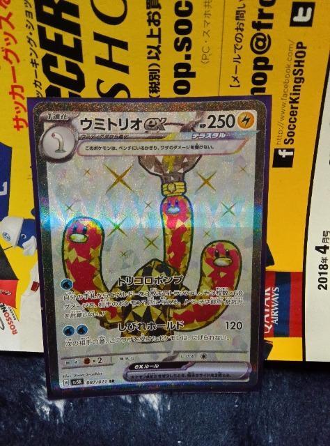 ポケモンカード < トレーディングカード  ポケモンカード  < トレーディングカードの