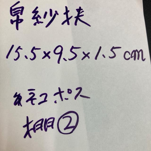 帛紗鋏 フクサバサミ < インテリア/ライフ  帛紗鋏 フクサバサミ < インテリア/ライフの