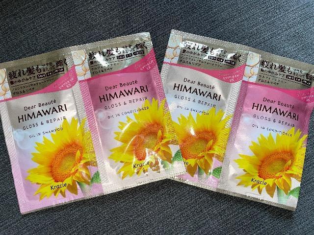 ♯新品♯HIMAWARI ☆☆ ディアボーテ トライアルセット   シャンプー  グロス&リペア   2個まとめ売り < インテリア/ライフ  ♯新品♯HIMAWARI ☆☆ ディアボーテ トライアルセット   シャンプー  グロス&リペア   2個まとめ売り  < インテリア/ライフの