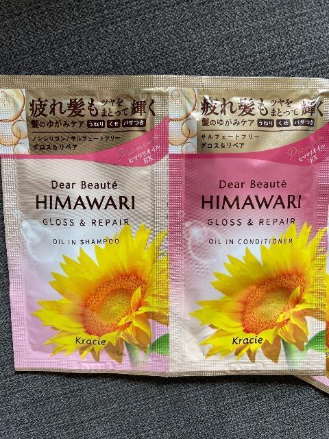 ♯新品♯HIMAWARI ☆☆ ディアボーテ トライアルセット   シャンプー  グロス&リペア   2個まとめ売り < インテリア/ライフ  ♯新品♯HIMAWARI ☆☆ ディアボーテ トライアルセット   シャンプー  グロス&リペア   2個まとめ売り < インテリア/ライフの