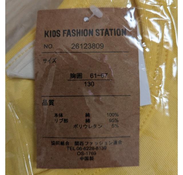 130★KIDS FASHION STATION★サガラ刺繍★ライオンTシャツ★送料無料 < キッズ/ベビー 130★KIDS FASHION STATION★サガラ刺繍★ライオンTシャツ★送料無料 < キッズ/ベビーの