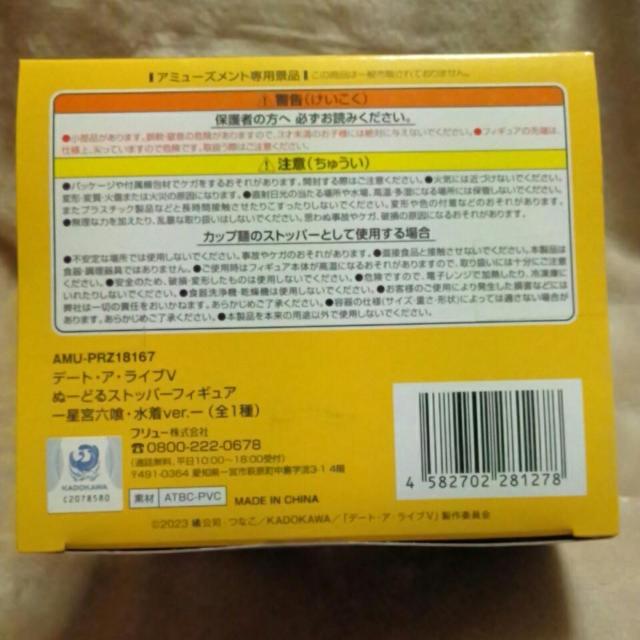 ■デート・ア・ライブV■ぬーどるストッパーフィギュア-星宮六喰・水着ver.-■ < アニメ/コミック/キャラクター  ■デート・ア・ライブV■ぬーどるストッパーフィギュア-星宮六喰・水着ver.-■ < アニメ/コミック/キャラクターの