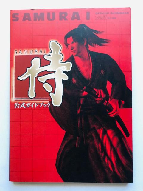 侍 公式ガイドブック 攻略本 初版 SAMURAI Official Guide Book Strategy First Edit < ゲーム本体/ソフト 侍 公式ガイドブック 攻略本 初版 SAMURAI Official Guide Book Strategy First Edit < ゲーム本体/ソフトの