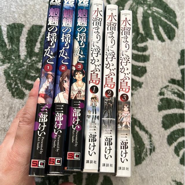 三部けい・シリーズ(2作品・6冊セット) < アニメ/コミック/キャラクター 三部けい・シリーズ(2作品・6冊セット) < アニメ/コミック/キャラクターの