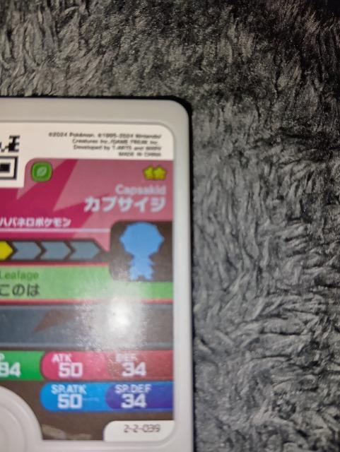 ポケモンフレンダ*カプサイジ*未使用 < トレーディングカード  ポケモンフレンダ*カプサイジ*未使用 < トレーディングカードの
