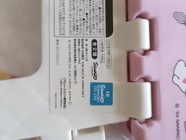 マイメロディ&クロミ折り畳み椅子、未開封品 < インテリア/ライフ  マイメロディ&クロミ折り畳み椅子、未開封品 < インテリア/ライフの