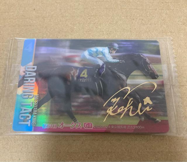 サラブレッド ホースコレクション ツインウエハース 第2R デアリングタクト 金色 箔押し サインカード 松山弘平 < トレーディングカード サラブレッド ホースコレクション ツインウエハース 第2R デアリングタクト 金色 箔押し サインカード 松山弘平 < トレーディングカードの