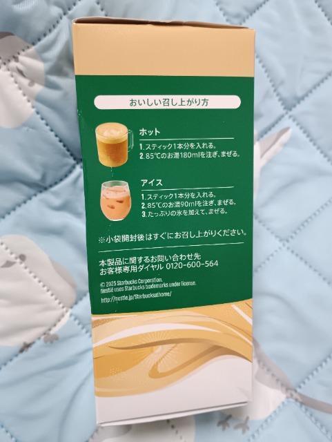 スターバックス、カフェラテ < グルメ/ドリンク スターバックス、カフェラテ < グルメ/ドリンクの